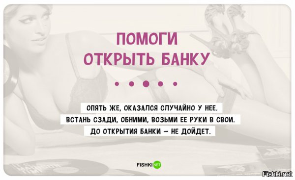 Бухгалтерша вышла в коридор и нежно так попросила открыть банку.... Вооон оно чё было то!?!