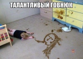 Ох, уж эти дети