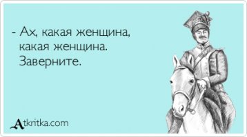 Пятничная подборка  демотиваторов