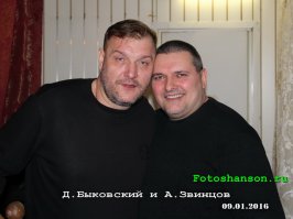 Дмитрий Быковский-Ромашов 