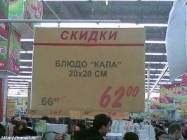 Смешные надписи и объявления