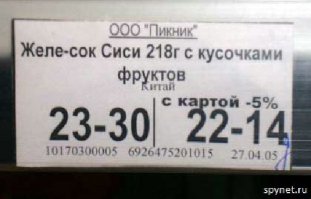 Смешные надписи и объявления