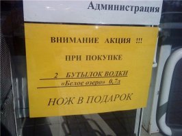Смешные надписи и объявления