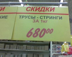 Смешные надписи и объявления