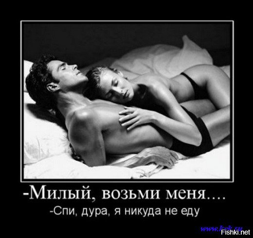 Фразы, благодаря которым мужчины думают, что девушки намекают на секс