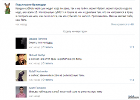 Смешные комментарии из социальных сетей 29.01.16