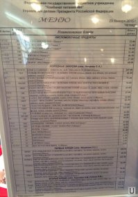 29 января 2015