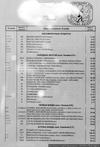 Депутат от ЛДПР возмущен ростом цен в столовой Госдумы: тарелка каши стоит уже не 20, а 53 рубля