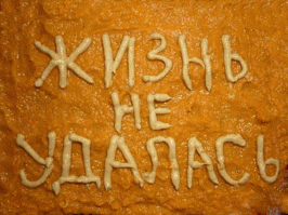 Да, в 90-х малым был, неоднократно на столе появлялась(не сказать что ложками ели, но на бутерброды всегда хватало). А сейчас только красная по праздникам.....

Ну и пара картинок на злобу дня, так сказать :).