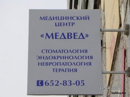 Медицинские и околомедицинские приколы