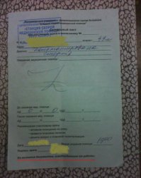 Реальный документ, не прикол и не фотошоп.