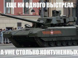 Отвалилась боеголовка