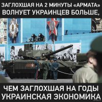 Отвалилась боеголовка