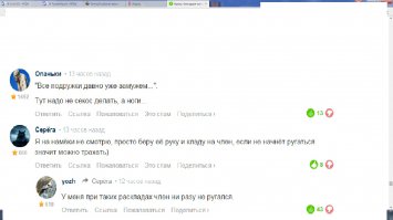 Смешные комментарии из социальных сетей 29.01.16