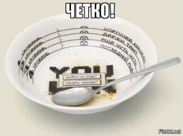 Ожившая посуда