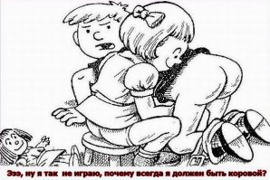 Детские игры.