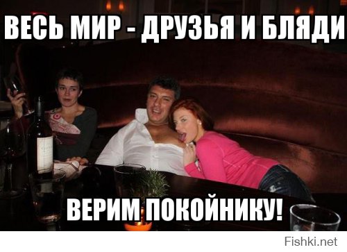 Это Путин виноват…