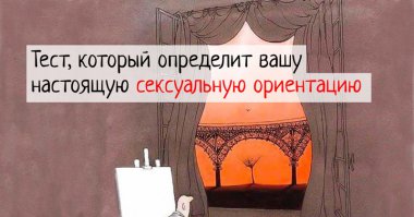 Прямо продолжение теста