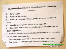 Медицинские и околомедицинские приколы