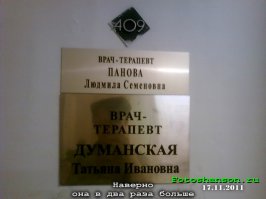 Медицинские и околомедицинские приколы