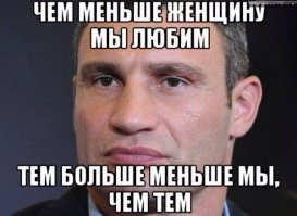 Все парни смотрят на...