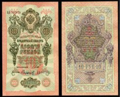 Случай был в советские времена.Маленькие были.Играли на чердаке у соседей и нашли мешок (МЕШОК)!!!вот таких десяток. Разошлись и потерялись буквально за неделю. Все играли в магазин )))
