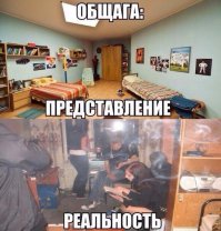 Студенческая смекалка