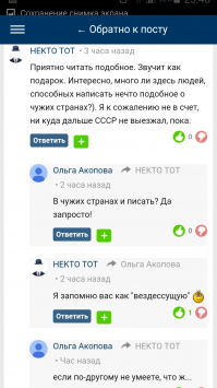 Там был пост, про то, как иностранные артисты хорошо отзываются о России.