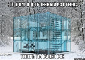 Я чувствую себя здесь как дома!!!!