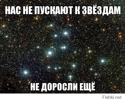 Как долго лететь к ближайшей звезде? 