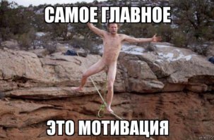 вот это смело