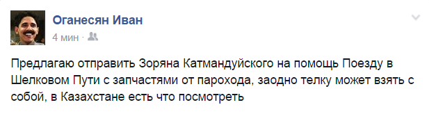 Солянка для Майдана. Часть 138