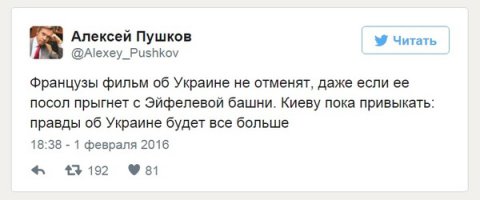 Ранее посольство Украины в Париже потребовало от телеканала Canal+ снять с эфира документальную ленту о событиях на Майдане и о трагедии 2 мая 2014 года в Одессе, поскольку, по мнению Киева, она не отражает реальность.

Оригинал новости RT на русском: