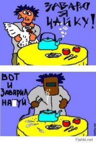 Дал Бог трансформатор, даст и сварщика 