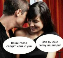 Смешные комментарии из социальных сетей 31.01.2016