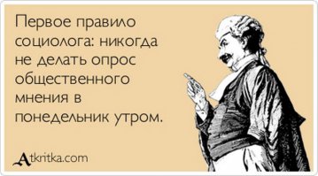 Понедельник у некоторых не начинается вовсе
