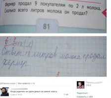 вы не поверите, но из за этой задачки, я ругался с учительницей моей дочери:)