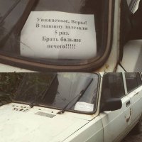 Только в России: Доверяй, но проверяй!