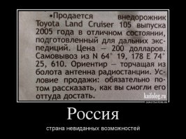Этот народ непобедим  или умом Россию не понять!