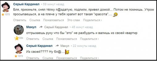 Смешные комментарии фишкян