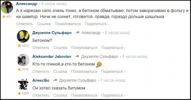 Смешные комментарии фишкян