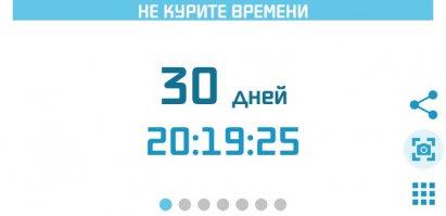 Тоже после Нового Года бросил...