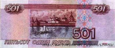 Не правильные деньги депутата.
Нужно отплатить такими.