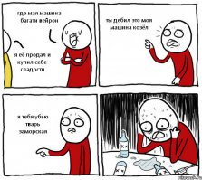 Обман при покупке машины