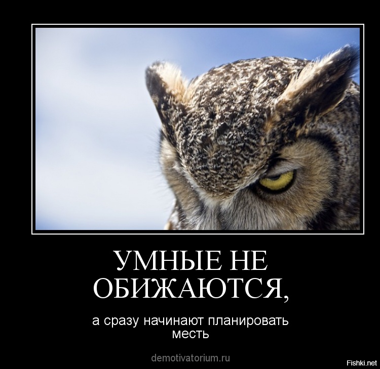 Всегда по жизни привык не прощать обиды. Не верю в карму и "подставь щеку". Глаз за глаз... Как-то так.