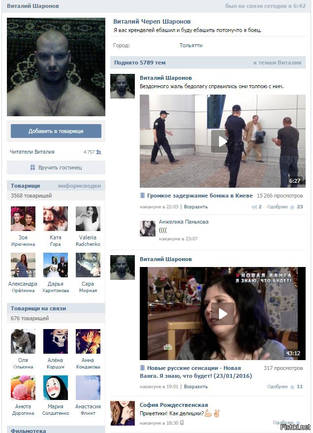 Народ, этот Виталий Шаронов, это дикая ржака