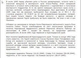 на этом его история не заканчивается,продолжение-чистый детектив!