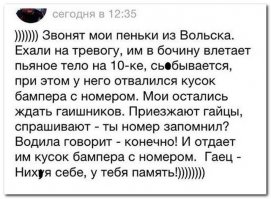 Решил проскочить перед пожаркой