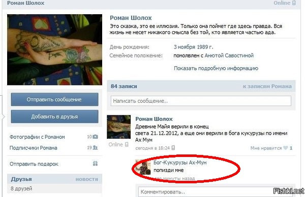 Смешные комментарии из соцсетей