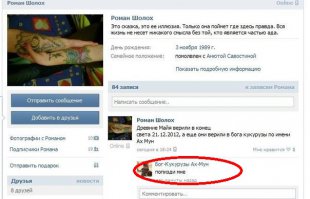 Смешные комментарии из соцсетей